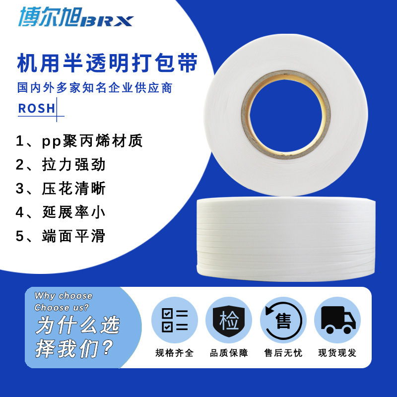 機用打包帶 半透明1207熱熔打包帶2000米全新料打包帶