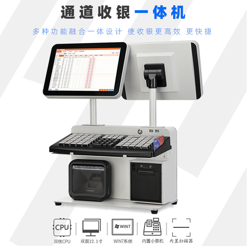 Two-screen commercial POS collection machine at a large store in a single cash register in the S1 channel