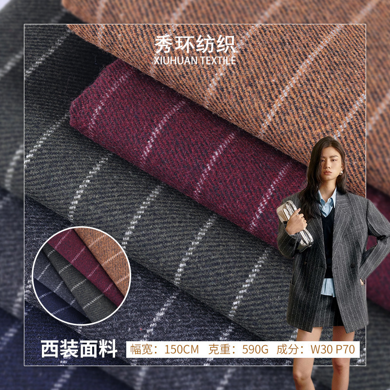 New cash supplies 590g suit fabric crocheting 30 wool and wool.