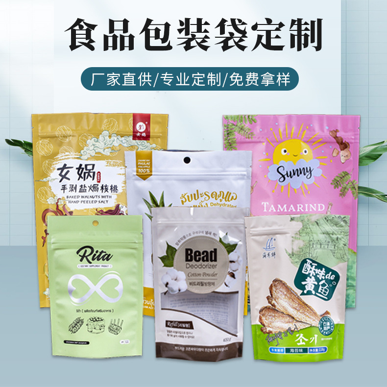 Túi thức ăn tùy chỉnh túi thức ăn của con mèo để làm cho món ăn vặt 8 bên của con chó tự giữ trong túi.