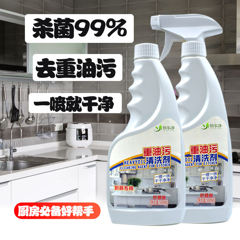 油污净油烟机清洁剂去油污厨房清洁强力神器重油污泡沫烟净洗泡油