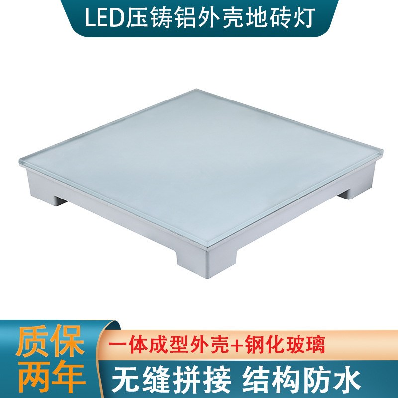 500*500压铸铝地砖灯 LED压铸模地砖灯 LED彩色跑地砖灯