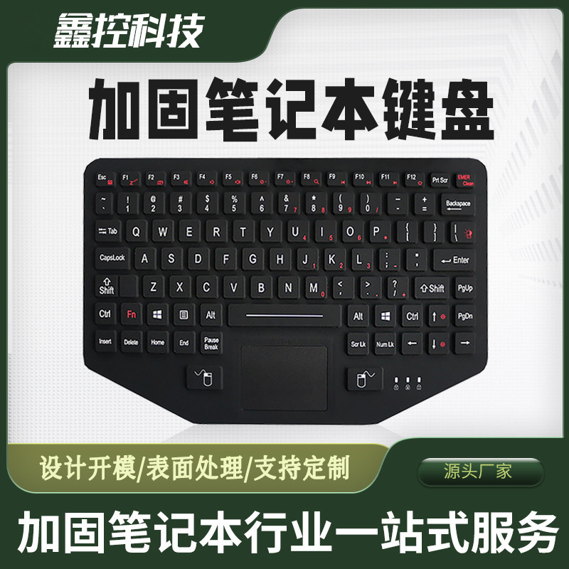 It's a three-resistant laptop keyboard.