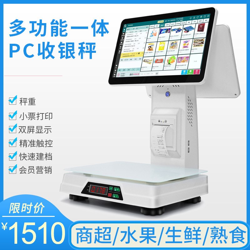 Hong Clerical PC's Double-Scraper Super-fruit Precipient AI Smart Commodity Recognition Scale