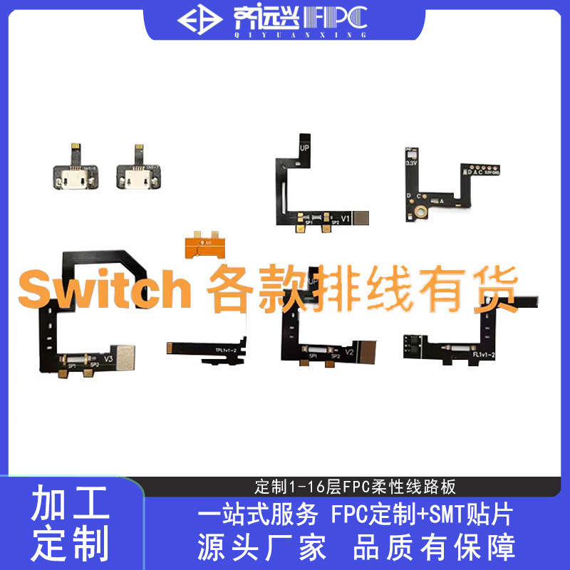 廠家直銷 適用switch手柄主機連接排線joy-con滑桿左右按鍵配件