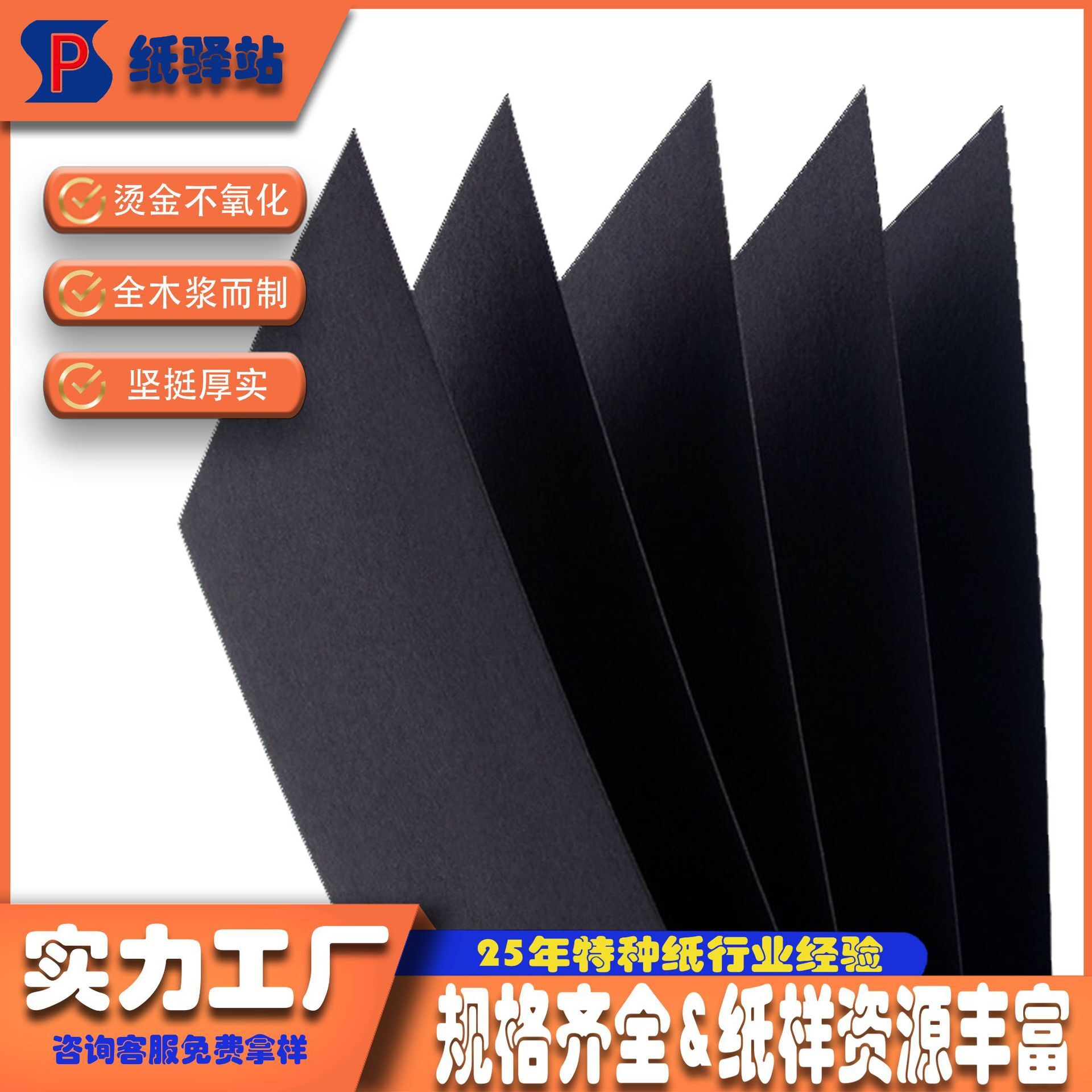 It's for 0.3mm250g black card card box handbox A4 special case paper