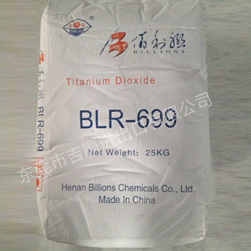 R-699 gold ricket titanium powder, plastic paint general, white, wholesale agent.