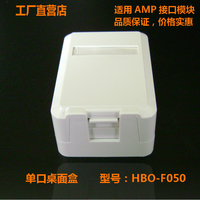 A single message desktop box, a network phone voice installation box, a computer network weak power desktop box.