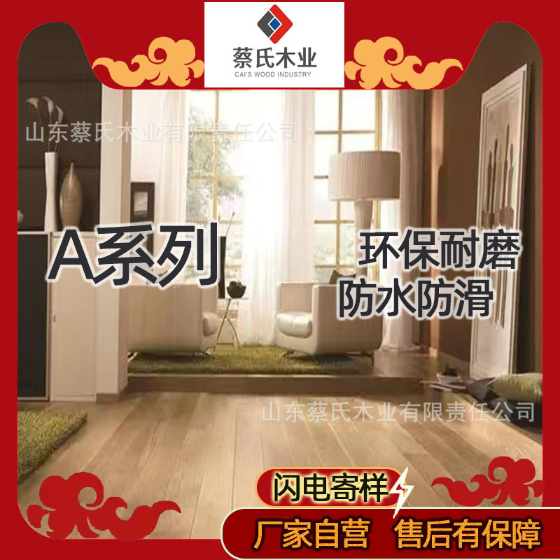 Reinforcement of composite floor woodlines with 12 mm water-washing base house locks resistant to milliform wood-proof wood floors