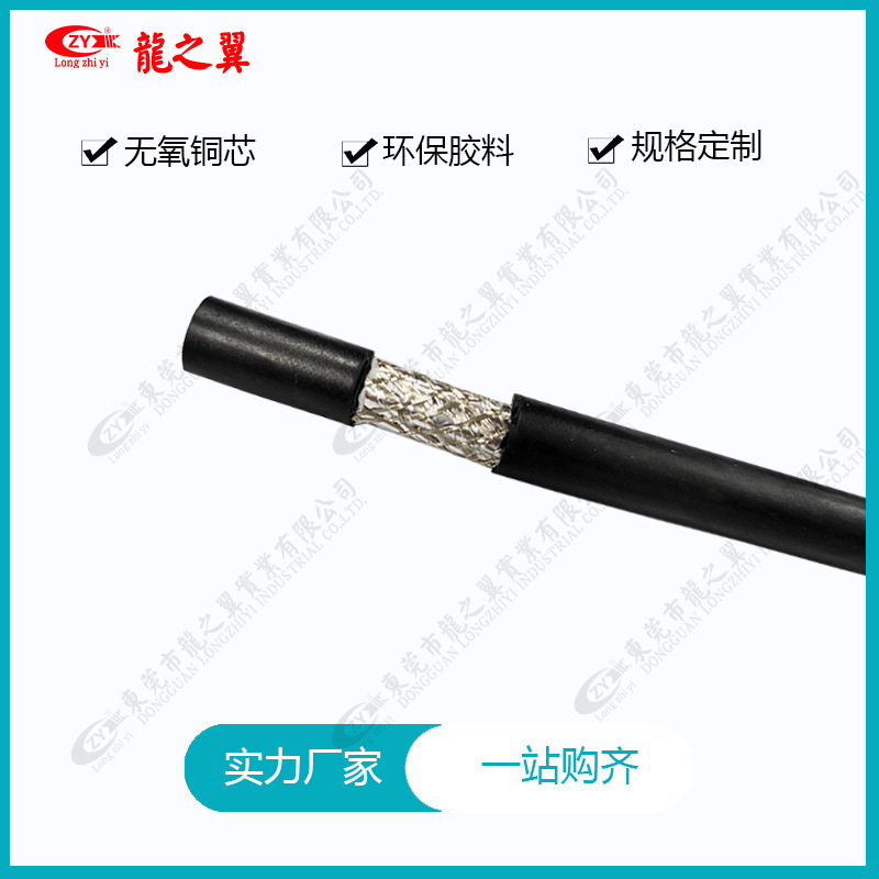 UL standard 20549 PUR/TPU/PU fire-resistant cold-resistant grinding control cable