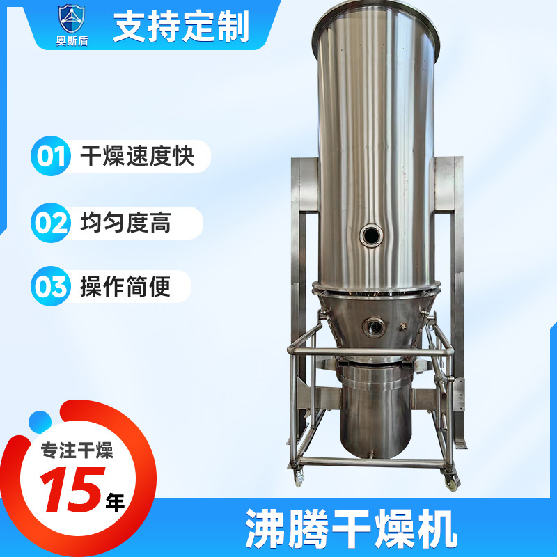 Laboratory boiler dryer, food-food fibre dryer, pharmaceutical glucose mini boiler dryer.