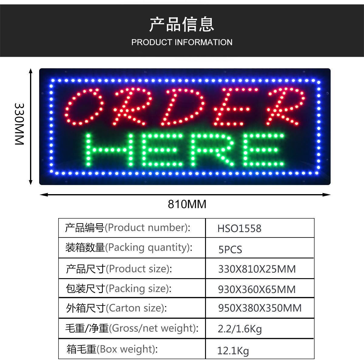 廠家LED電子燈箱閃爍發光字招牌LED order here sign33×81cm