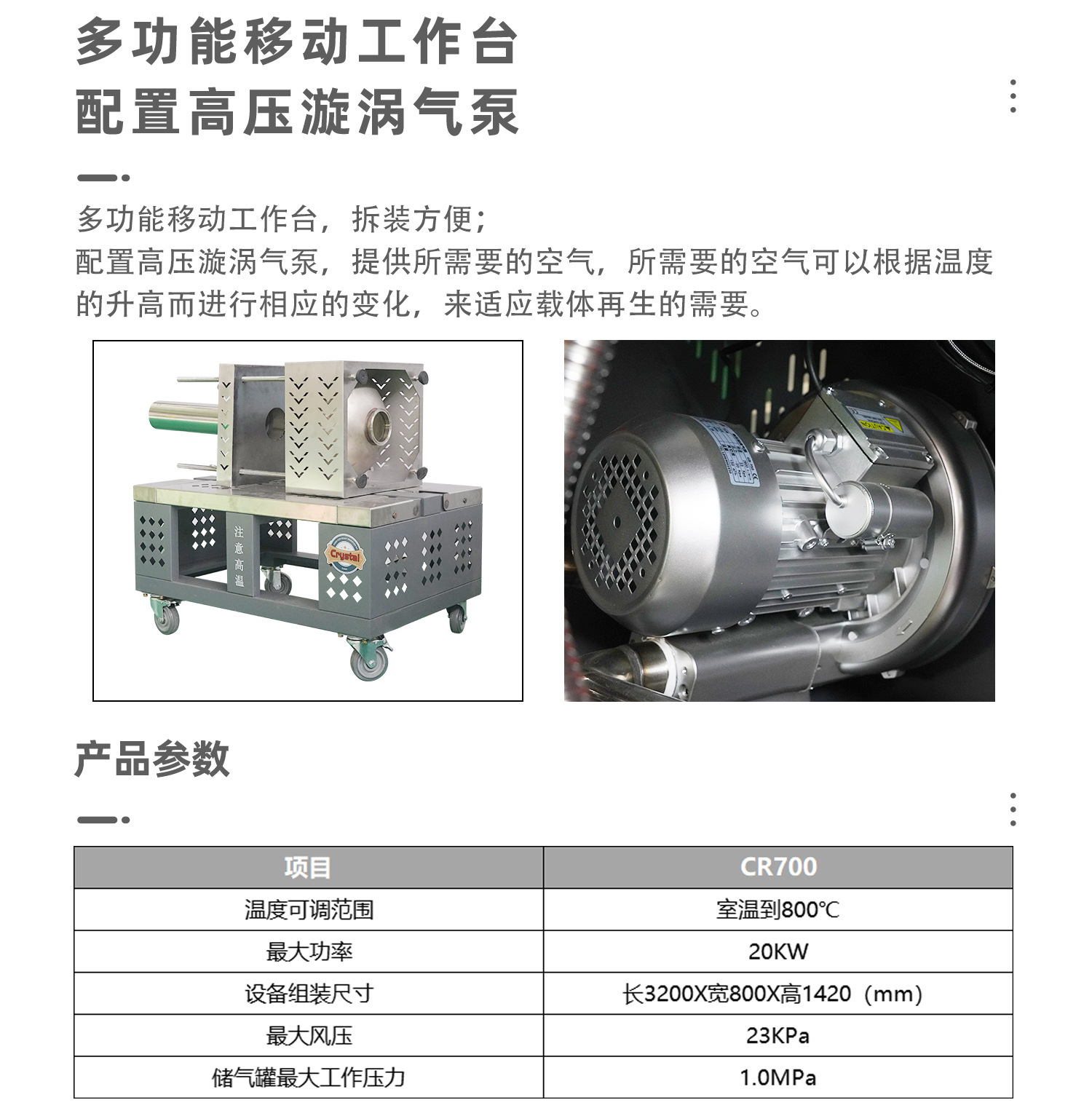 新款高温再生炉DPF.SCR.DOC免切割无污染用时短功能全效果好