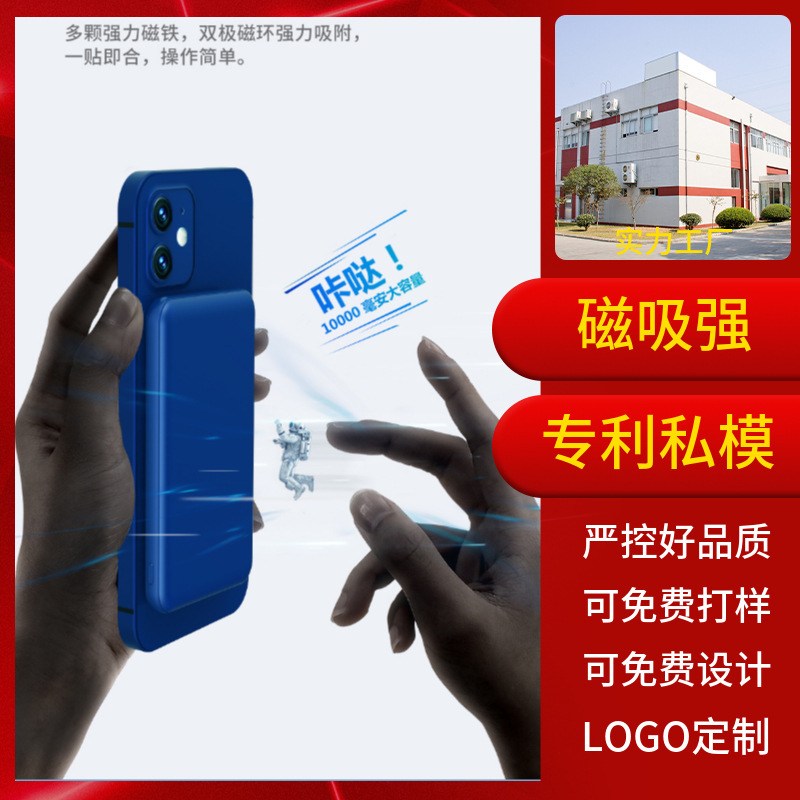 磁吸無線充電寶禮品10000毫安Magsafe移動電源PD20W定製圖案LOGO