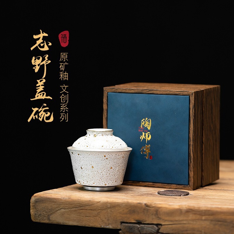 志野原矿釉建盏主人杯高端陶瓷茶杯个人专用品茗杯子手工文创礼盒