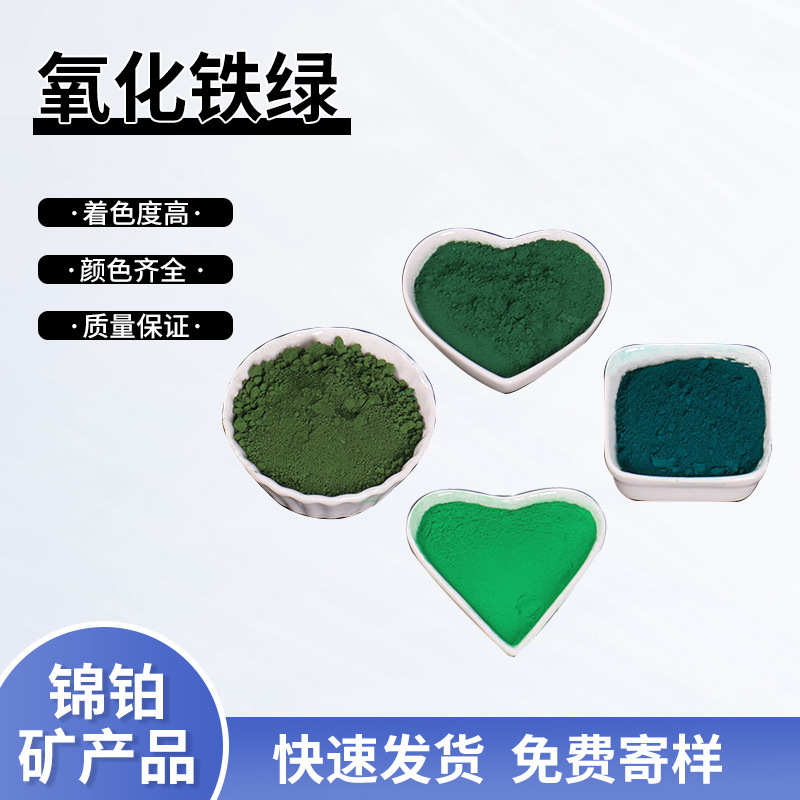 Direct batch of iron oxidation 5605 paints with iron oxidation green inorganic green paints 835