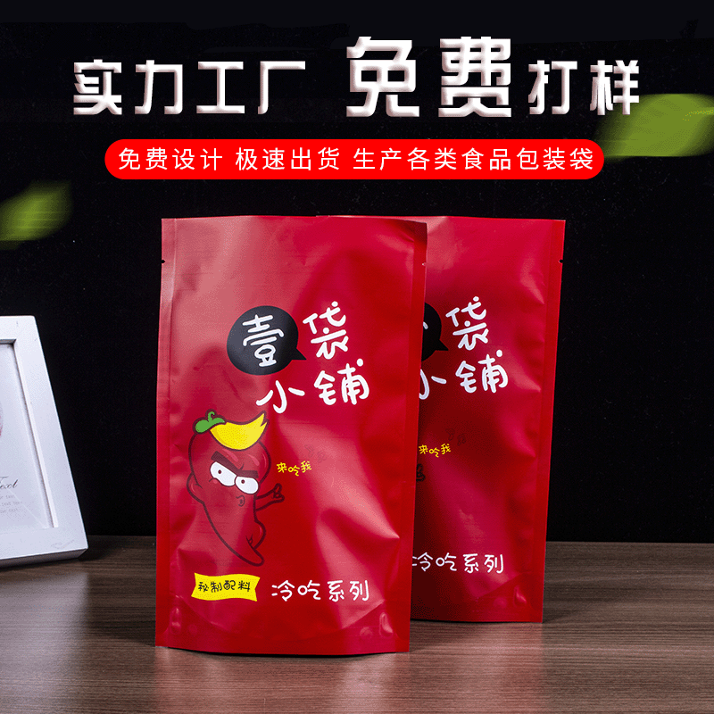 Được đặc biệt hóa trong việc sản xuất dụng cụ bằng nhôm và gói thức ăn giải trí OPPE