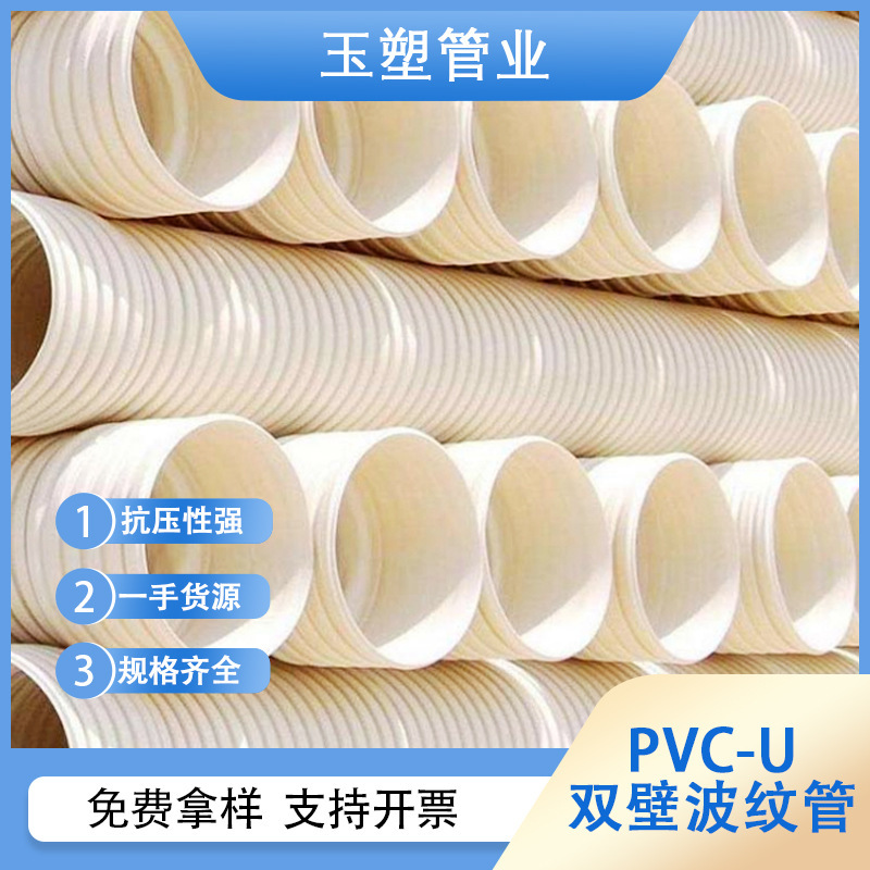 Pvc-u bi-walled larvae pvc bi-walled larvae pvc pvc pvc