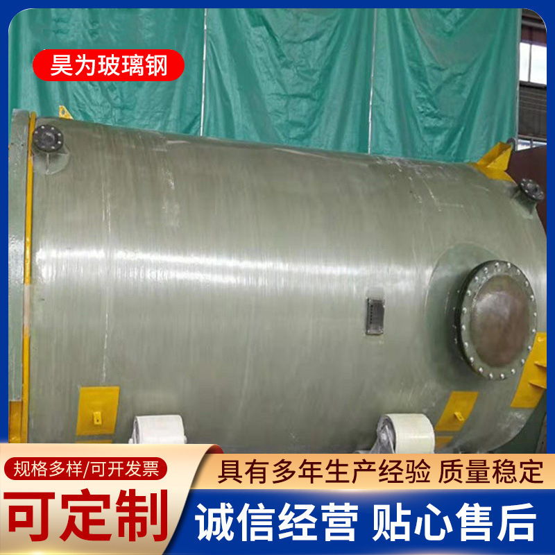 Glass steel storage tanks for potable water food-grade potable water cans of rain-fed sewage treatment