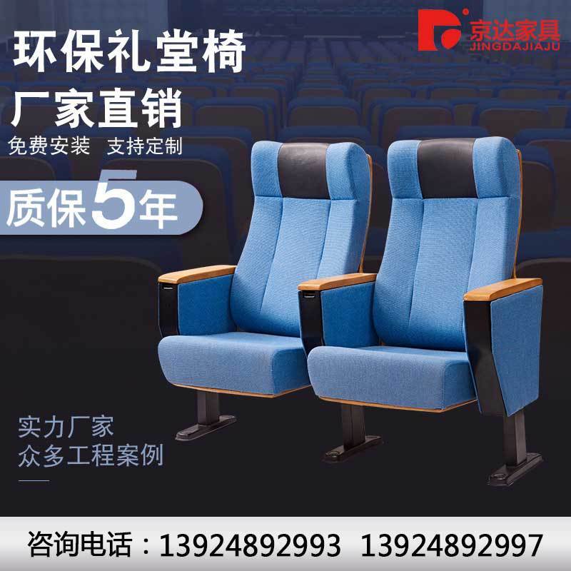 Conference room cinema seats Multimedia classroom stairs, public row chairs, theatre chairs