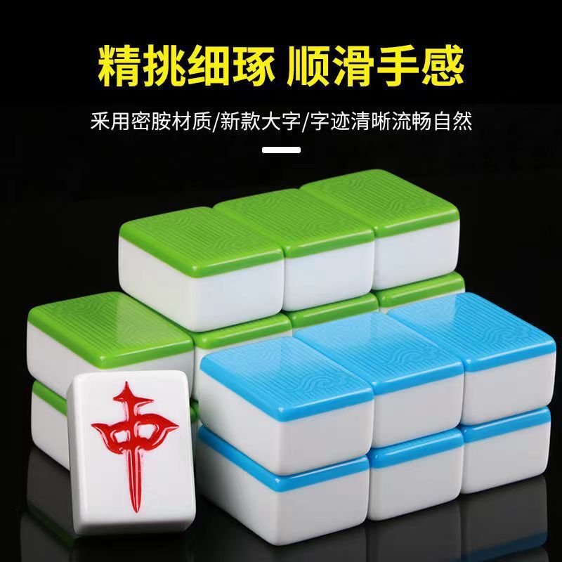 A full automatic mahjong is a real magnetic large font player playing mahjong's first class with hands.