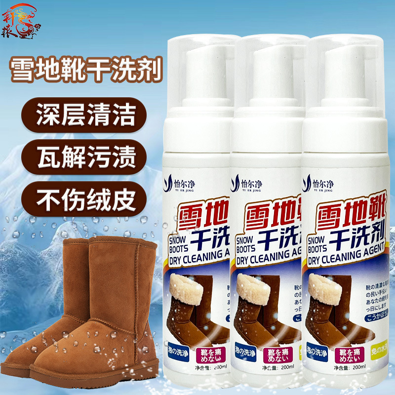 Giày tuyết sạch hơn, nước tẩy rửa, giặt bông, giặt khô, dầu thơm thẩm mỹ gia đình.