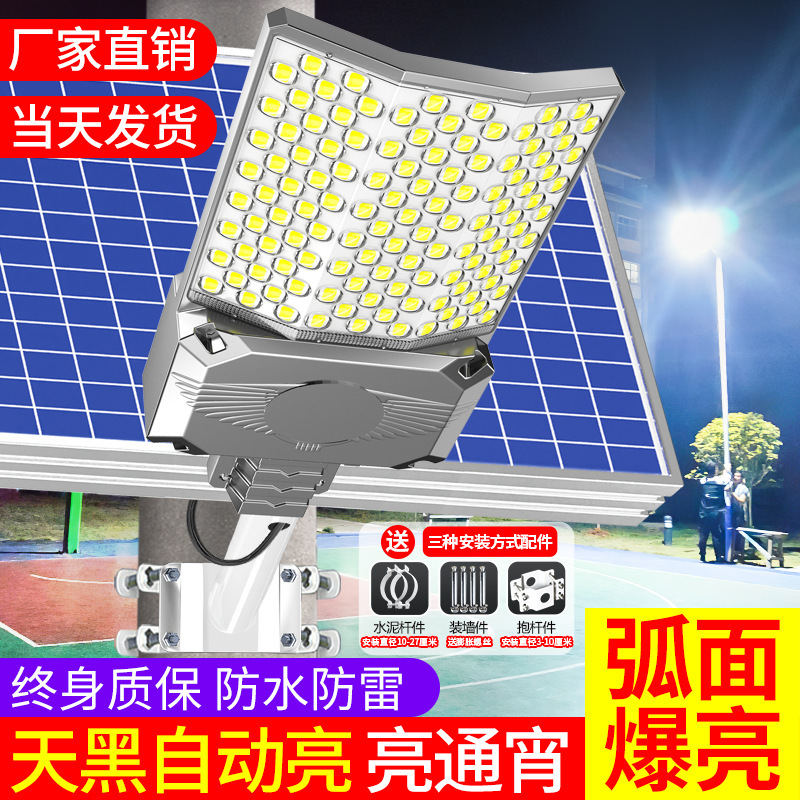 The solar outdoor light street lights are super-lighted with new high-power water-coup lights.