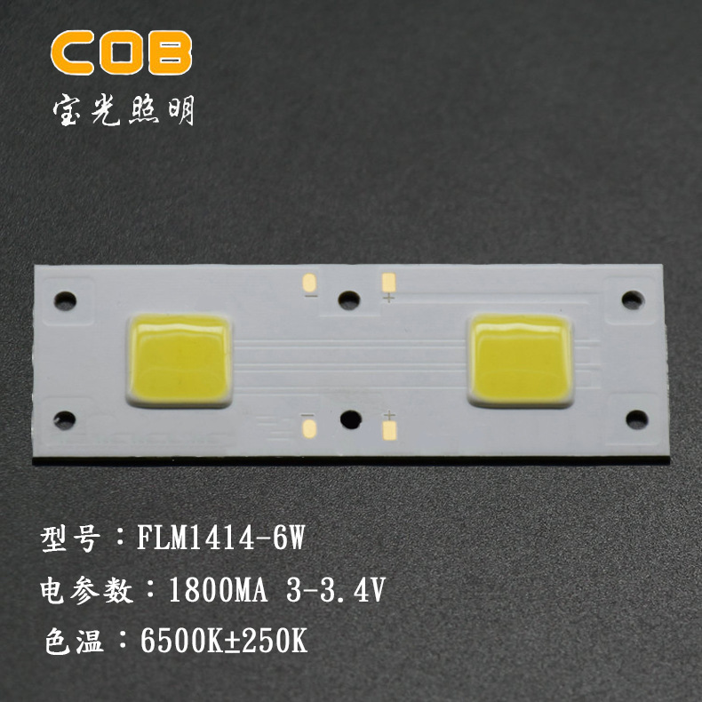 Car parts, COB light source, bicycle taillight, COB light spot.