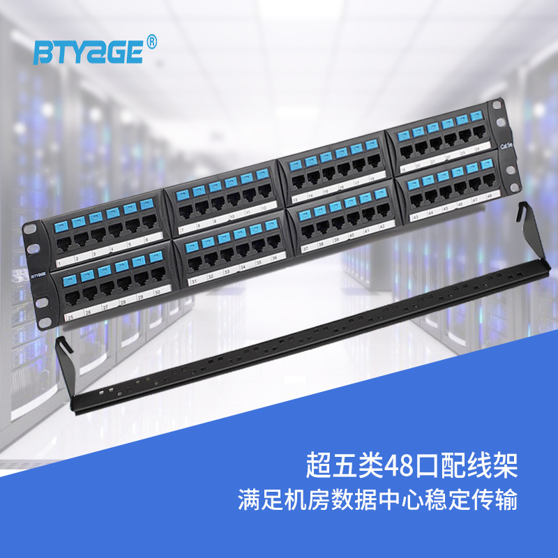 The Beyag plant is directly used to process customized network communication distribution frames, over five classes of 48 non-shield distribution frames.