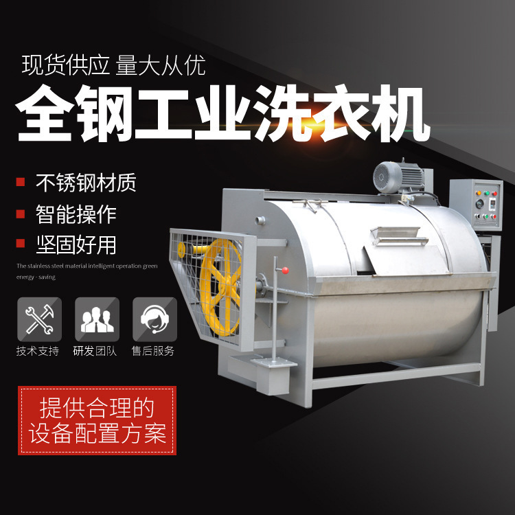 Cung cấp của XPG-30kg thép công nghiệp máy giặt, tinh bột máy giặt công nghiệp