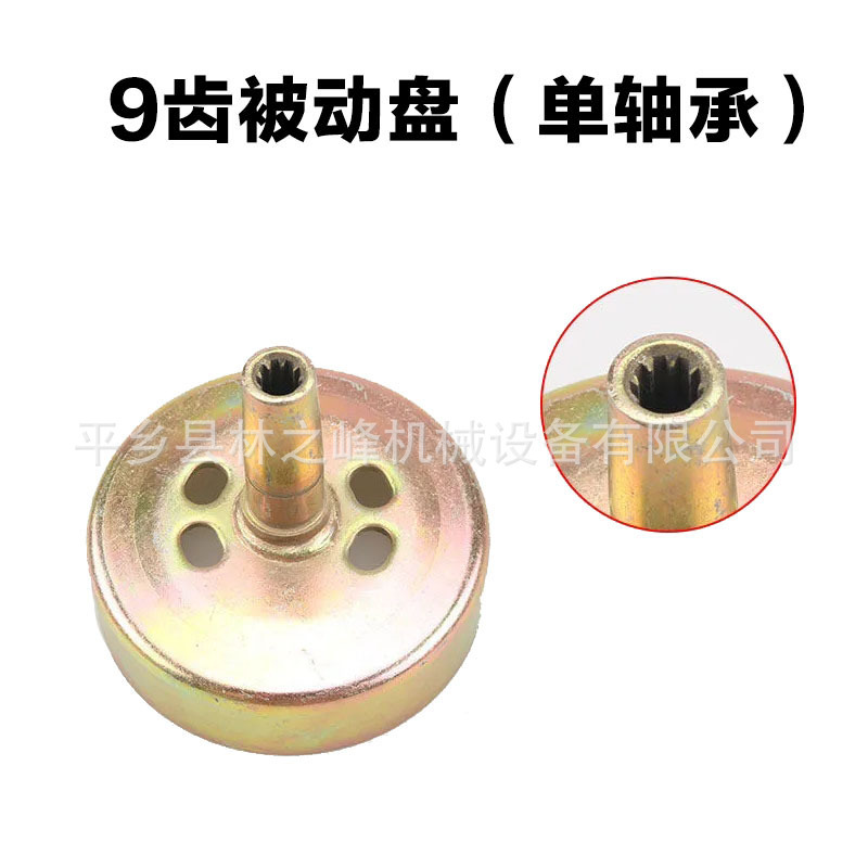 園林機械配件割草機割灌機32綠籬機方軸九齒 離合杯單軸承 被動盤