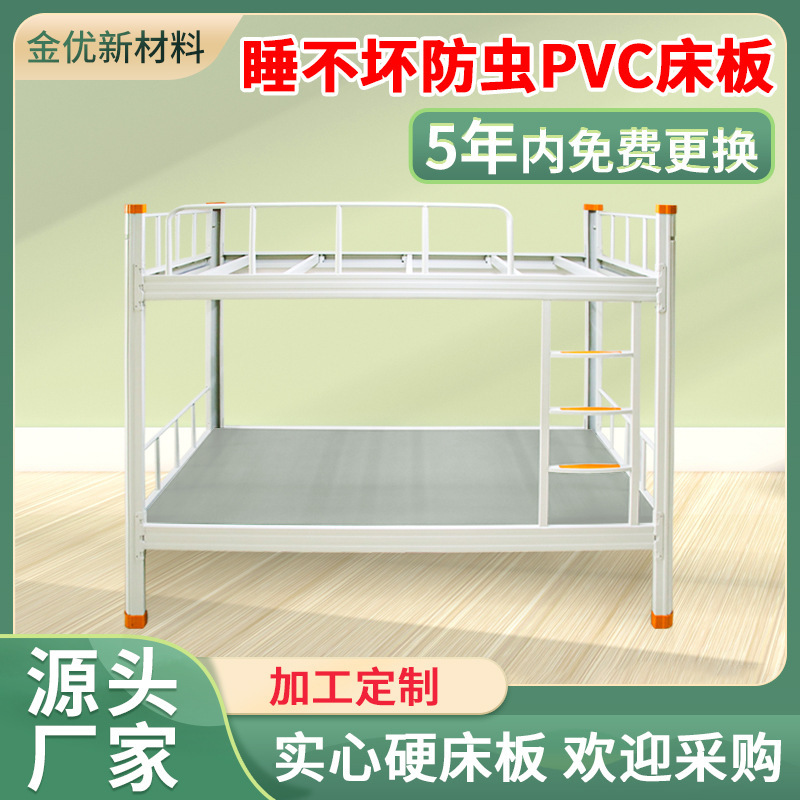 PVC硬床板 工厂家用实心硬床板公寓寝室无味床板防潮防火床板批发