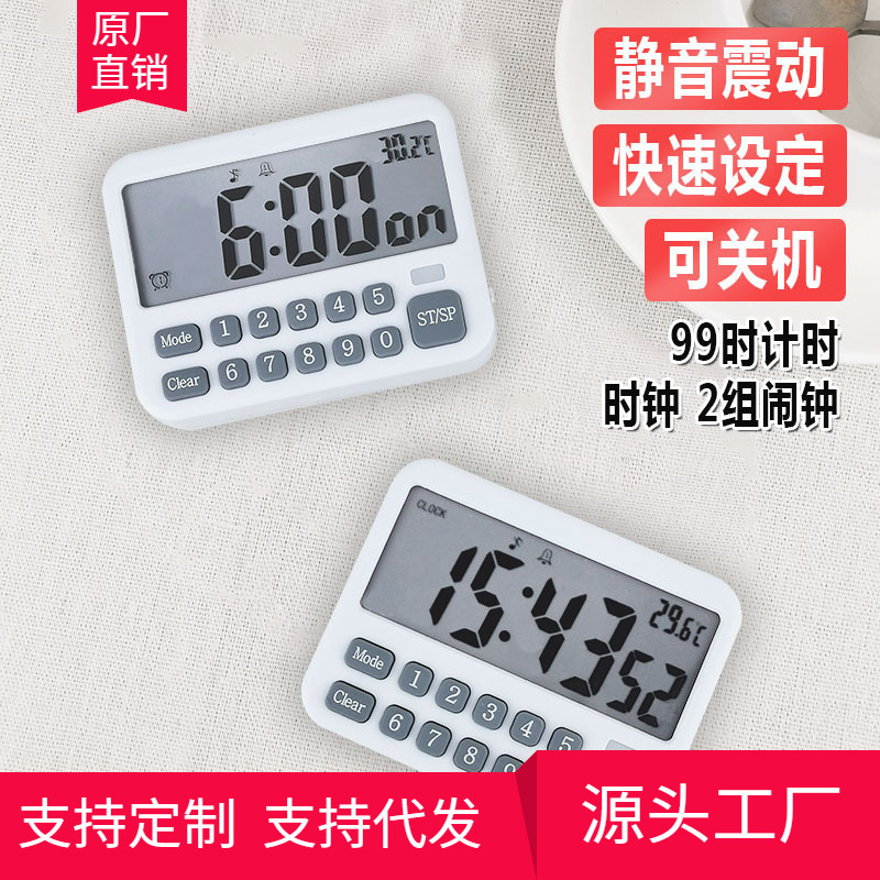 The Xinjiang Timer can be turned off and studied by students, and the two alarm kitchen timers can be sedated.