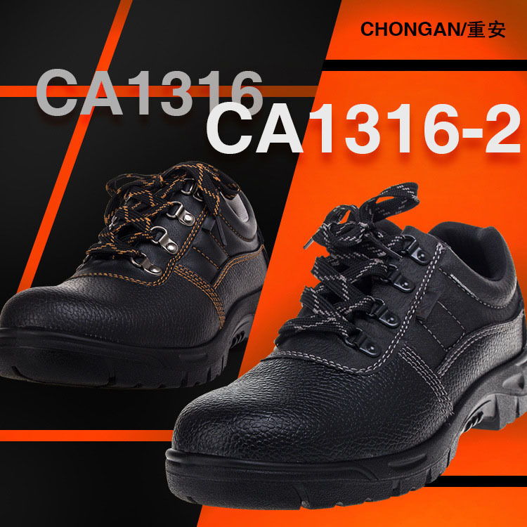 Wholesale re-installation of CA 1316 foot protection against stabbing steel head safety shoes at the factory.