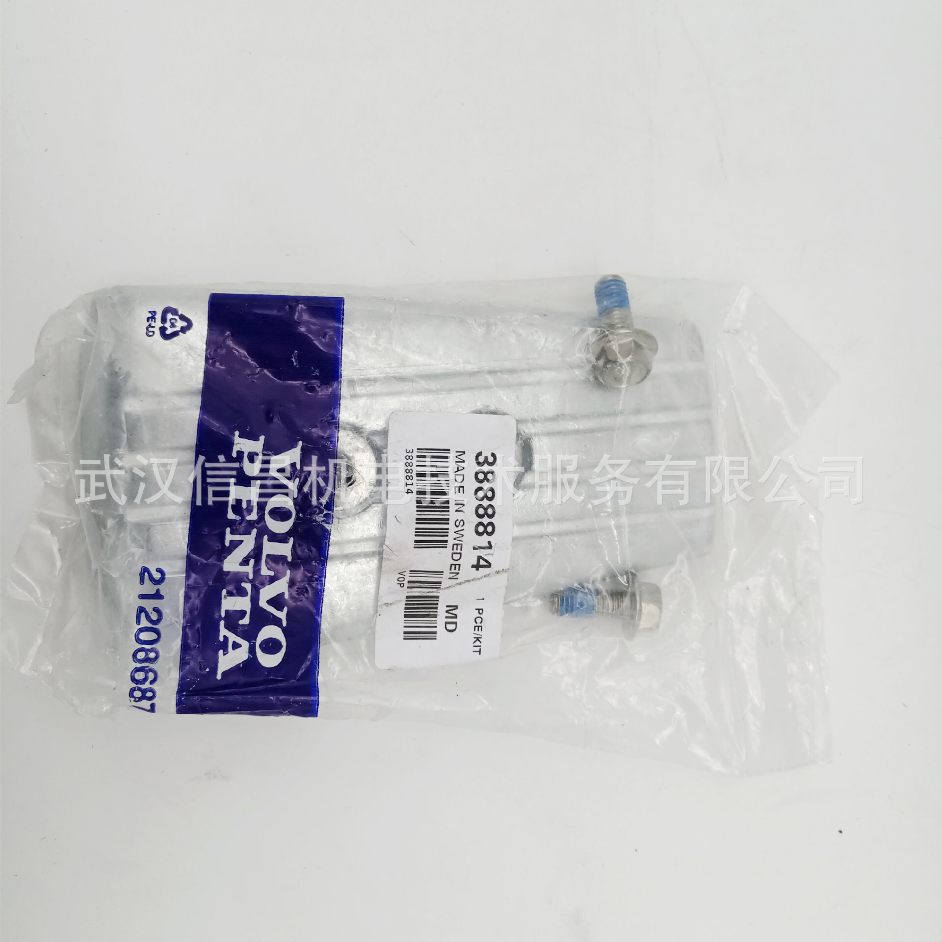 沃爾沃遍達VOLVO PENTA船機發動機配件尾機鋅塊3888814