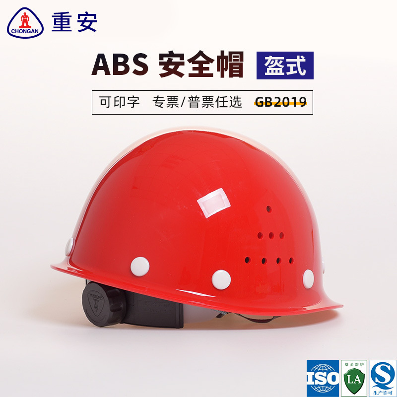 abs button helmet construction site direct sales