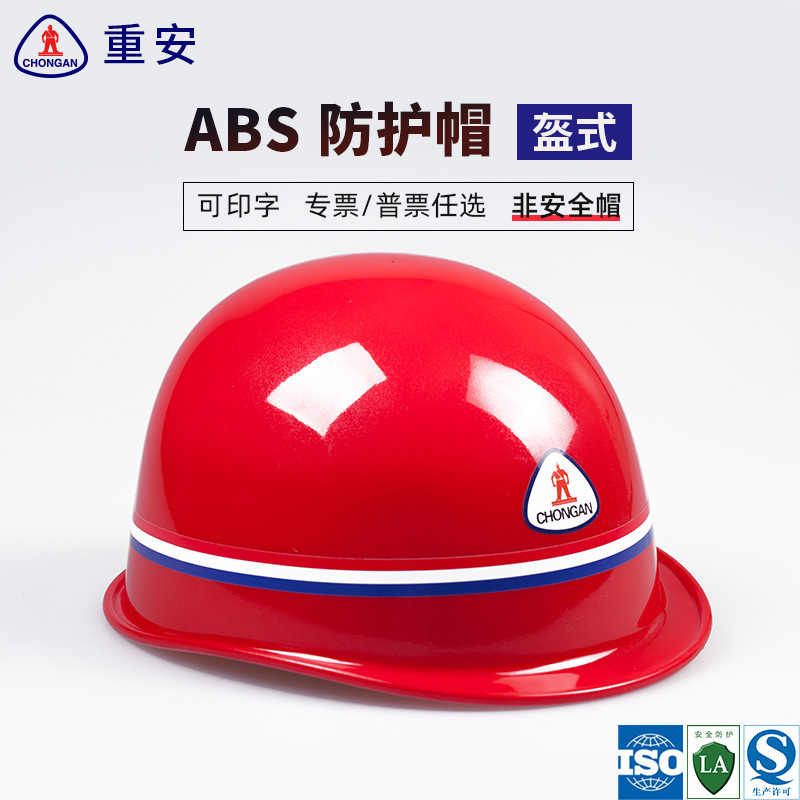 Construction site abbs plastic stomp-proof helmet building protection hat factory