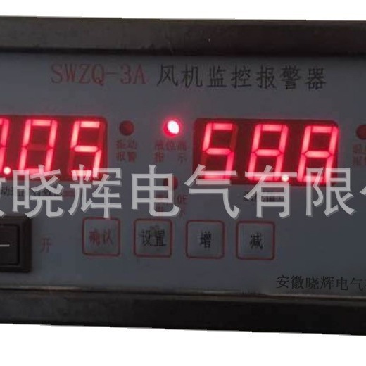 SWZT-3A/110 Tri-parameter probe SWZT-3A/120 Vibration Temperature Momentum Spectrum Spectrum