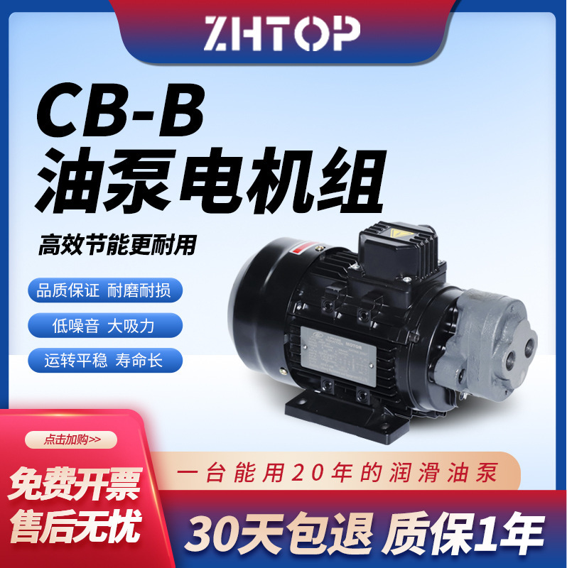 Hydraulic wheel pump 0.37 KW-CB-B2.5/B4/B6/B10 0.55/0.75 KW high flow pressure pump