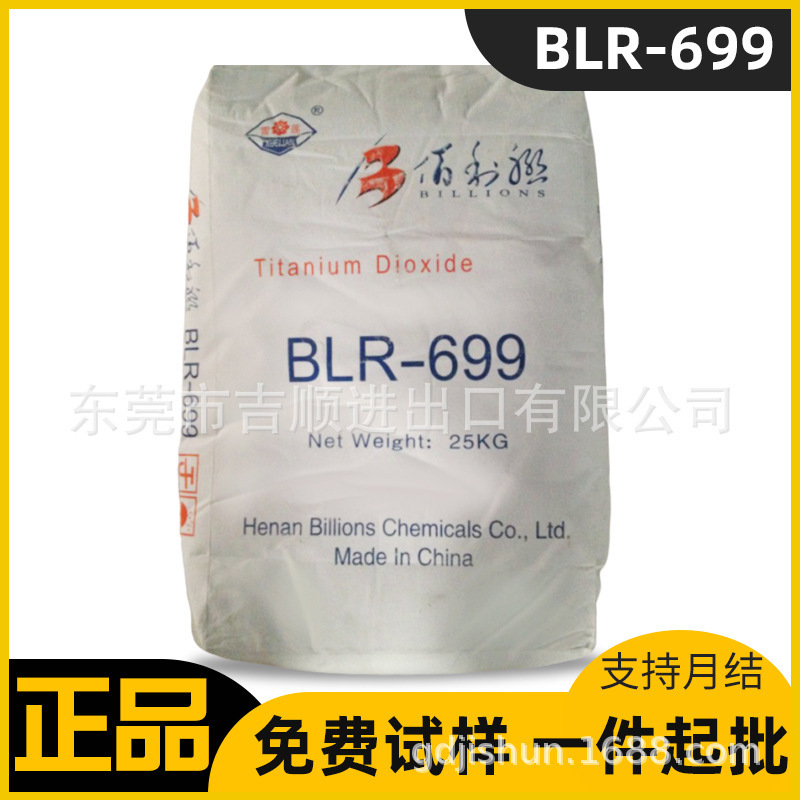 R-699 gold ricket titanium powder, plastic paint general, white, wholesale agent.