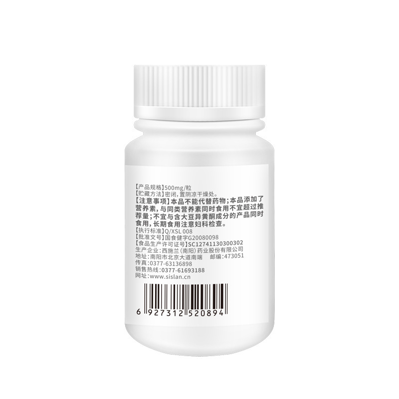 西施蘭廠家OEM大豆異黃酮維生素E膠囊500mg/粒*60粒