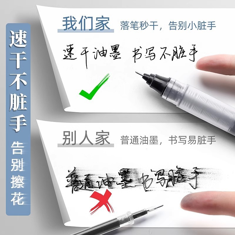 直液式走珠笔碳素笔商务签字笔水笔刷题笔考试专用顺滑全针管定制