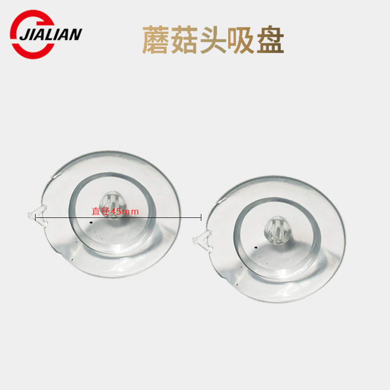 Đầu nấm, 4,5 cm, 45 mm, dày và trong suốt kính hút bụi, đục 2 lỗ.