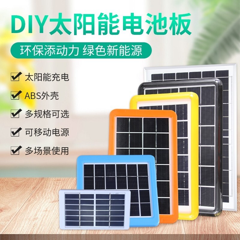 Stable outdoor pressure of 6v12v18v with multi-crystal voltage DIY dropjet USB single-crystal solar charger