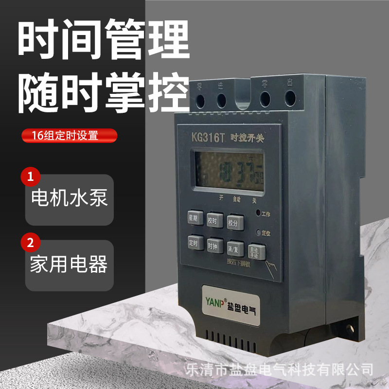 Time switch timer time controller 220v microcomputer kg316t lightboard fully automated pumps