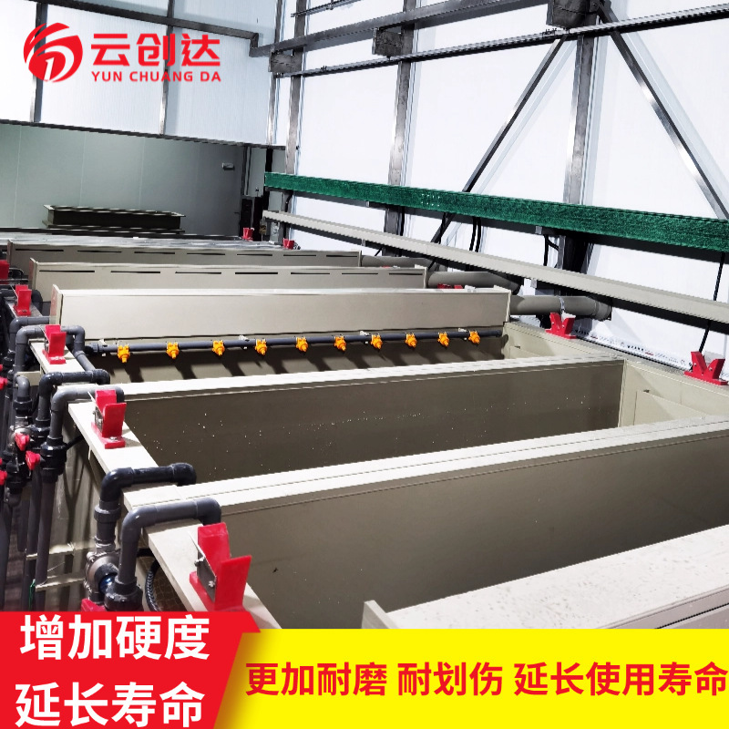 Aluminium surface oxidation production line