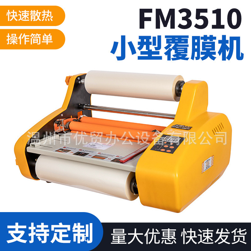 單面覆膜雙面覆膜小型覆膜機半自動FM3510工廠供應雙面覆膜機