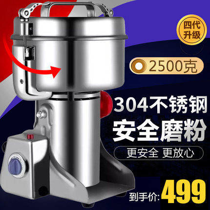 2500 grams of Chinese pharmacist mills, grain mills, mills, super-betters, electric fully automatic grinders.