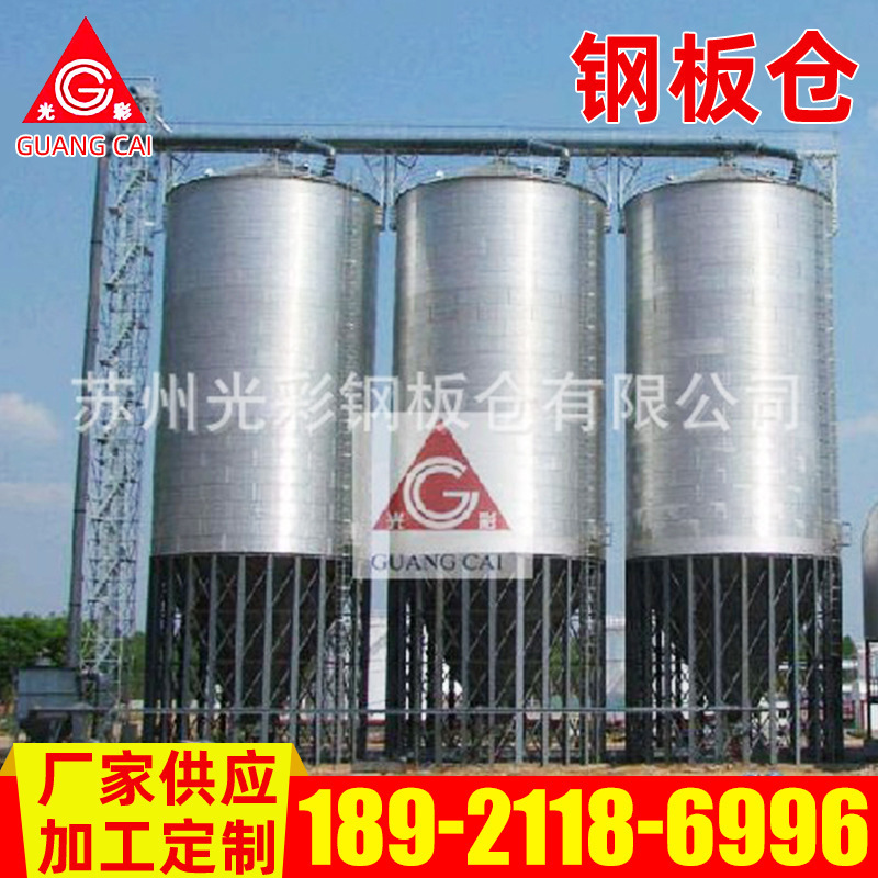 Large-scale corn steel silos, factory corn silos, steel plate grain silos.