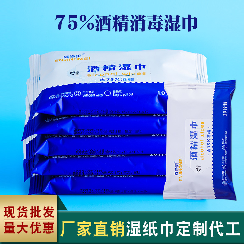 75도 알콜 젖은 수건, 10 휴대용 작은 젖은 수건 및 많은 깨끗한 수건.